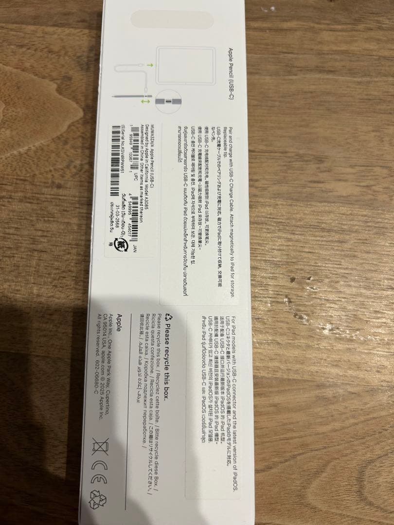 Apple Pencil (ホワイト) 第二世代