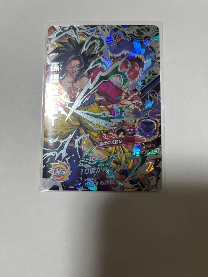 ドラゴンボールヒーローズ HJ3-SEC2 孫悟空:GT黒煙悟空