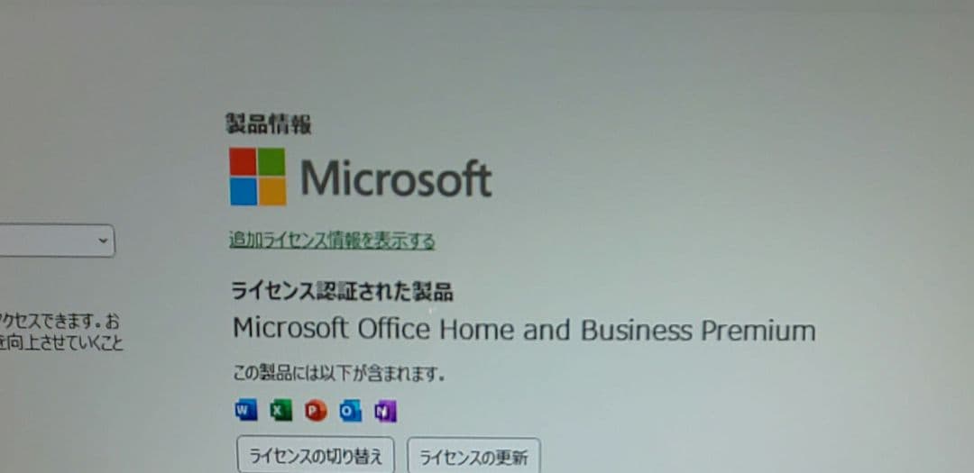 地デジ視聴可 一体型パソコン 富士通 FH77/XD