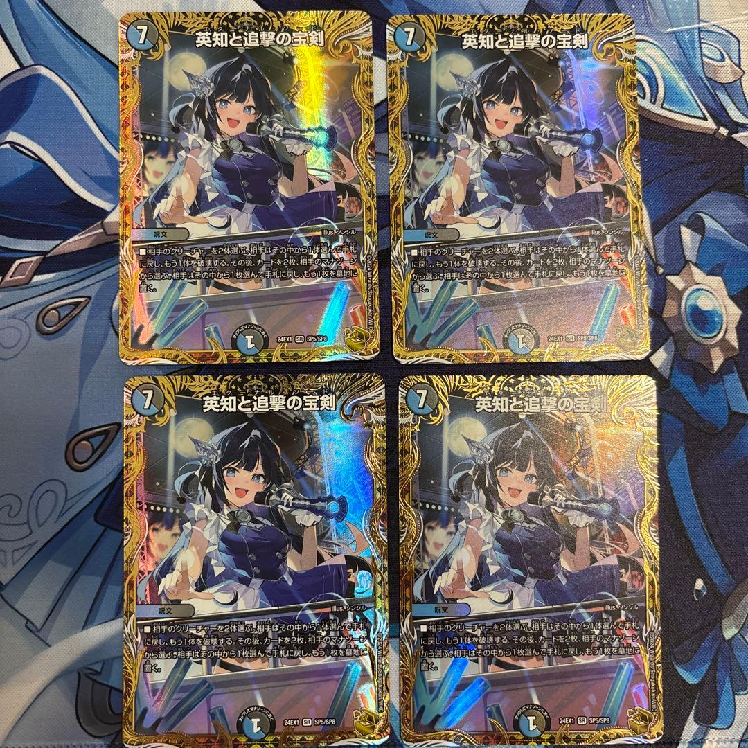 英知と追撃の宝剣(エターナルソード) 金トレジャー