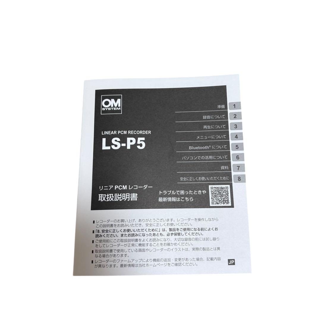 【新品未使用】OM SYSTEM LS-P5