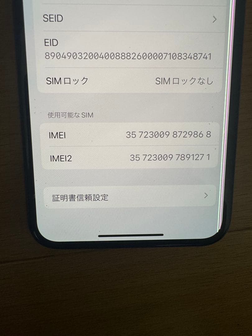 アップル　Apple iPhone XS 64GB