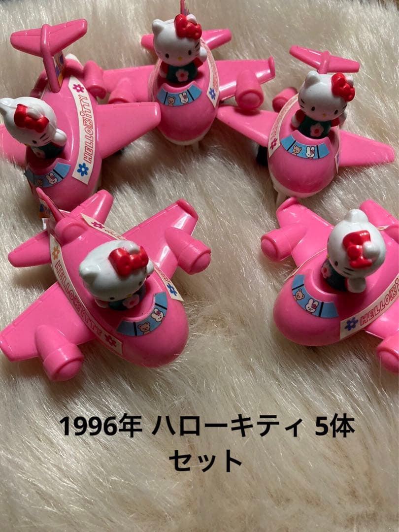 平成レトロ サンリオ ハローキティ 飛行機 マスコット フィギュア 1996年
