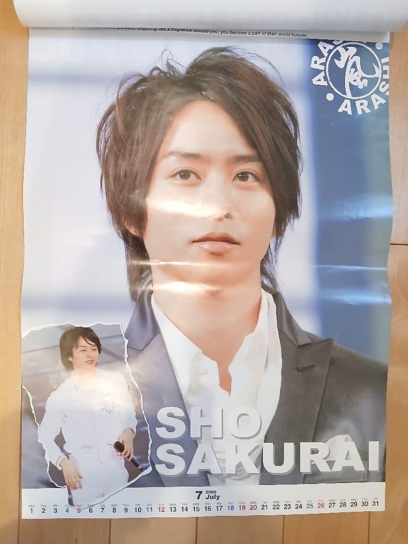 嵐　ポスター　カレンダー　激レア　2009