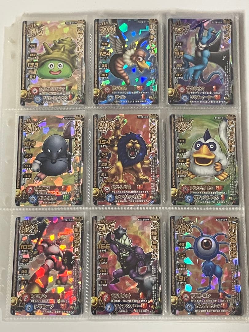 バラ売り可能 モンスターバトルロードⅡ ロトモンスター 100種 セット