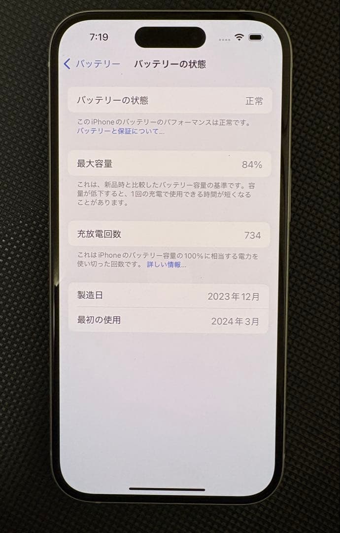 【美品】Apple iPhone 15 本体