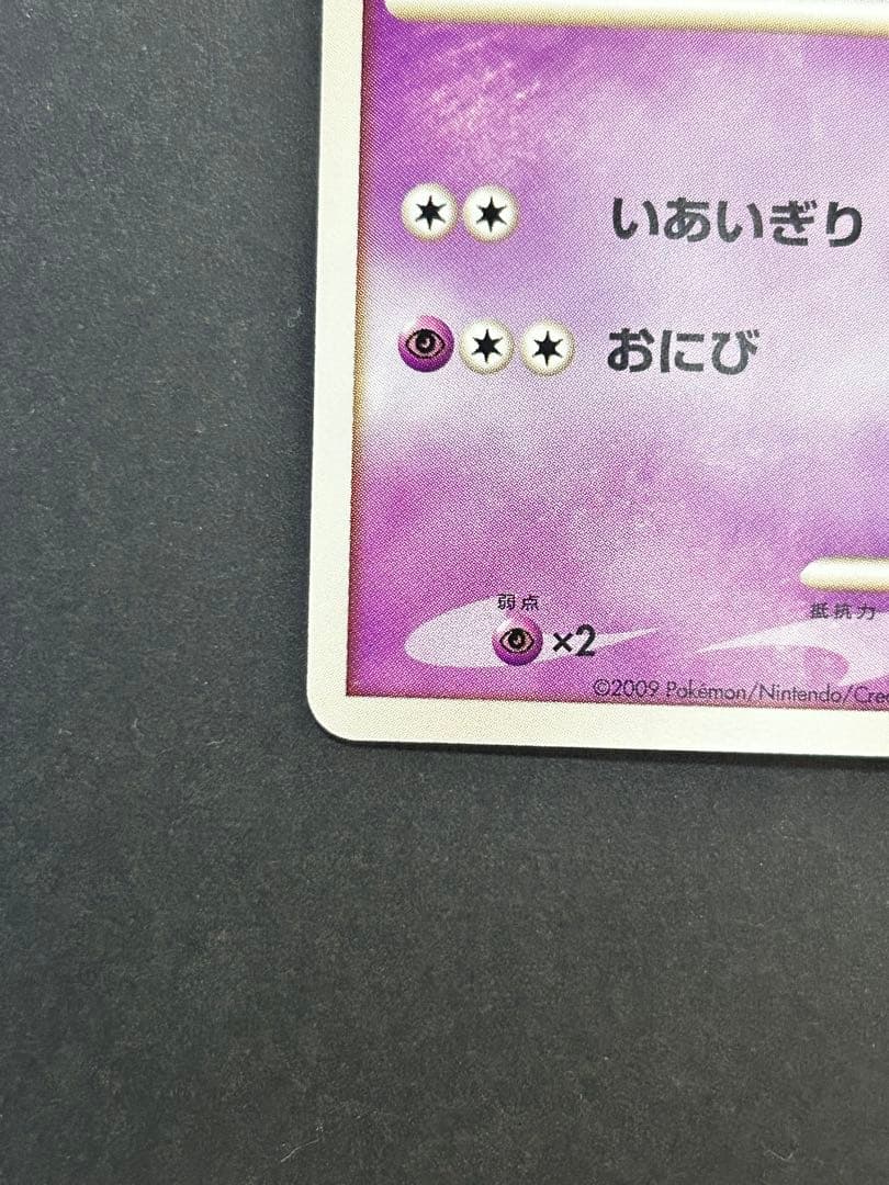 ポケカ　乱戦！スクランブル　ミュウ010/016