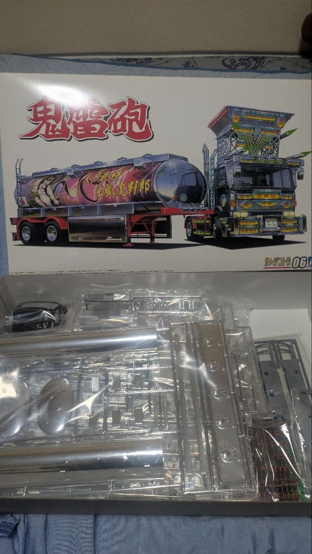 プラモデル デコトラ 鬼雷砲