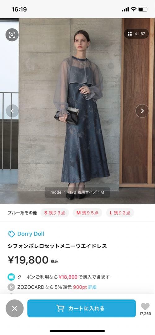 DorryDoll シフォンボレロセットメニーウエイドレス
