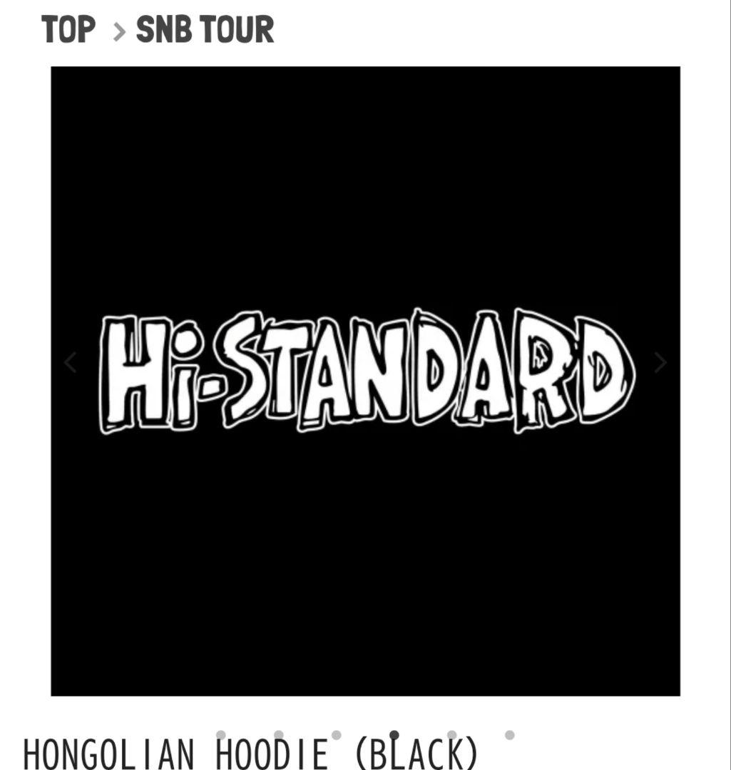 【新品未使用】Hi-STANDARD HONGOLIANパーカー XLサイズ