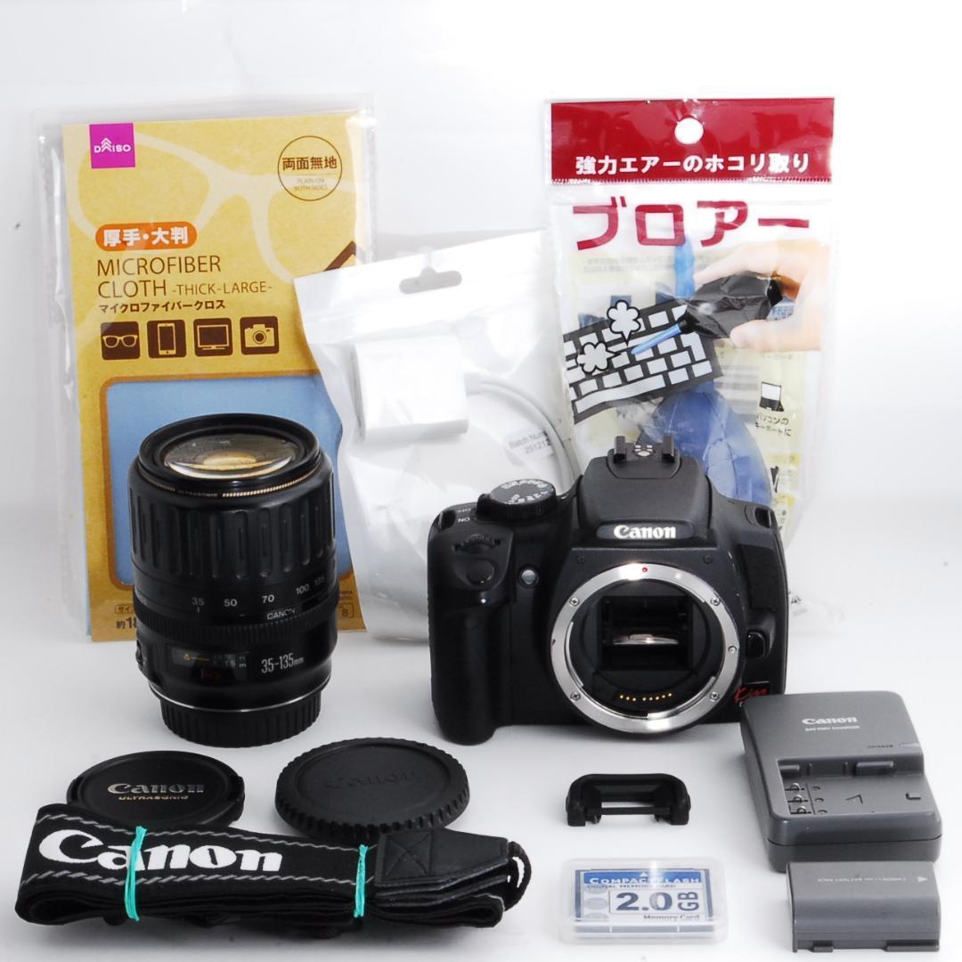 初心者向けCanon Kiss Digital N望遠ズーム付