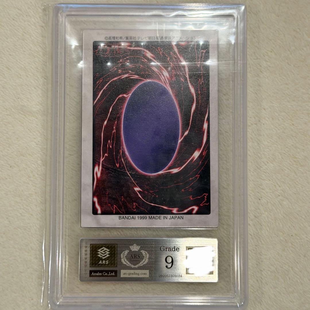 ブリーアイズホワイトドラゴン　バンダイ版 ARS9 1998年