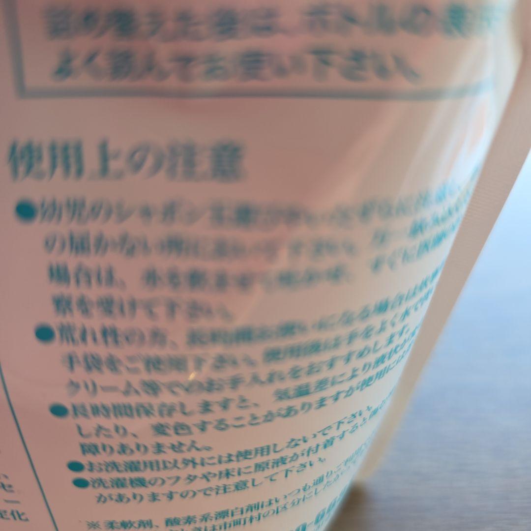 専用です　スマートハイベック 詰め替え450g3個