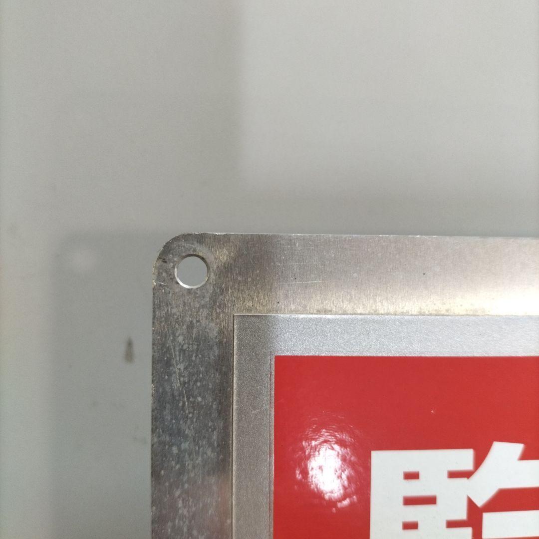 SECOM 監視カメラプレート 20✕20cm