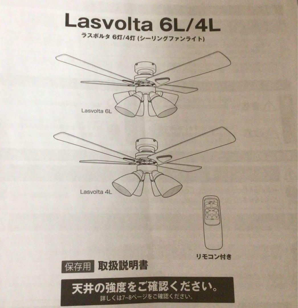 LOWYA シーリングファンライト Lasvolta 4L ブラック