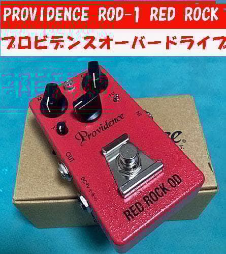 プロビデンス オーバードライブ エフェクター エレキギター