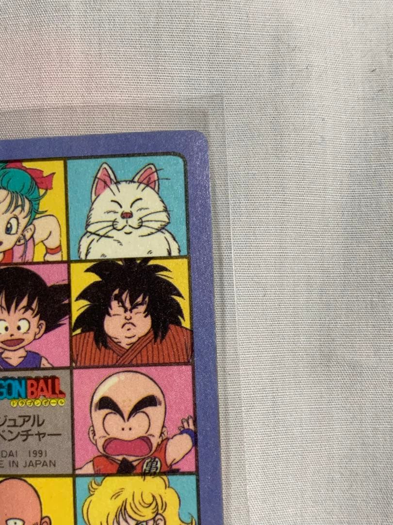 No.1 宝ものはいただきだ　ドラゴンボール　ビジュアルアドベンジャー