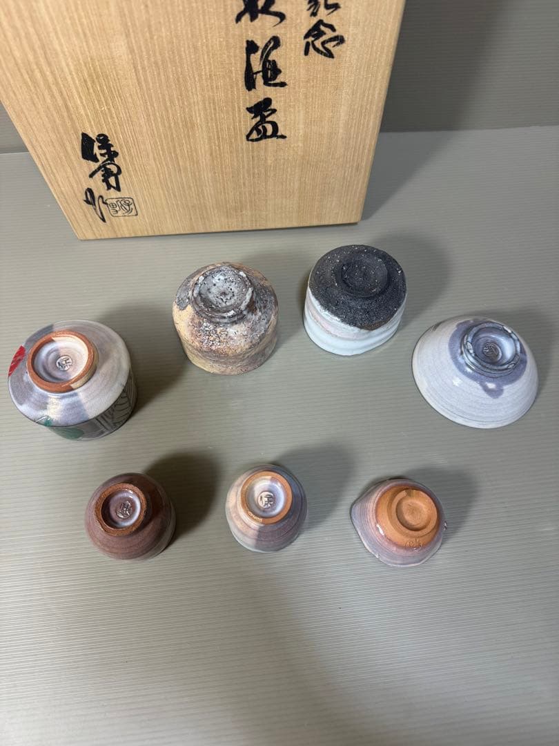 2283  萩焼　大和保男　酒盃　7客　未使用