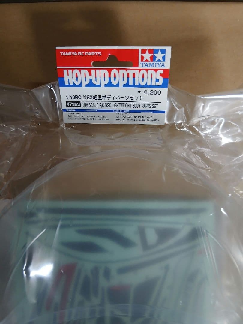 タミヤ　NSX 軽量ボディ　未開封