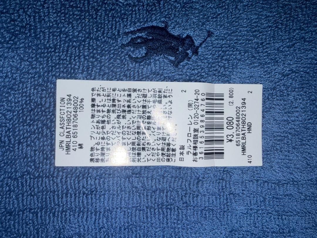 RALPH LAUREN フェイスタオル 7枚組 ブルー系 34×85cm 新品