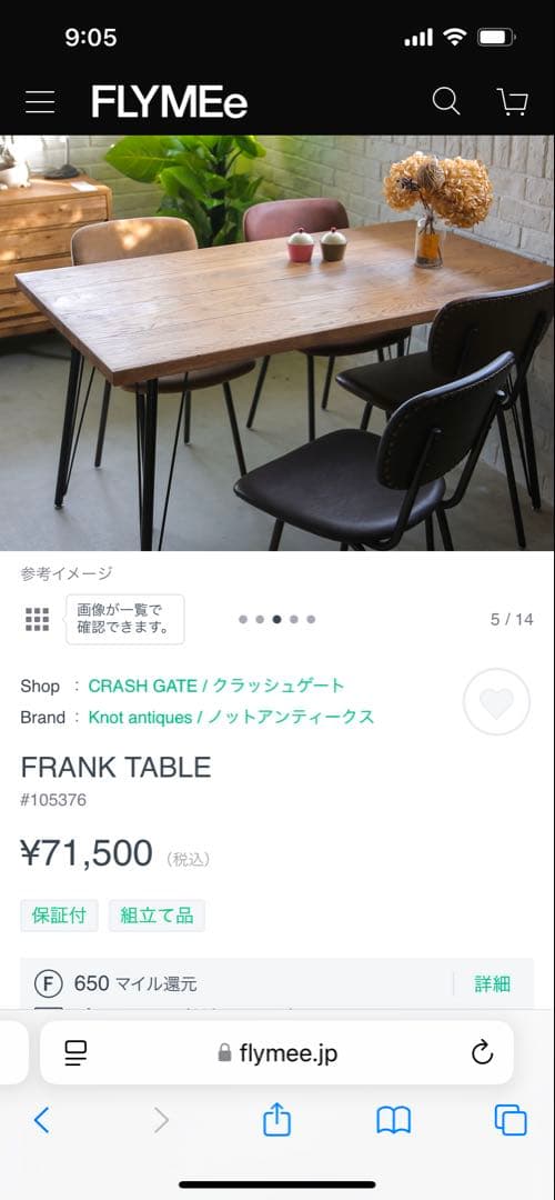 クラッシュゲート　フランク　ダイニングテーブル