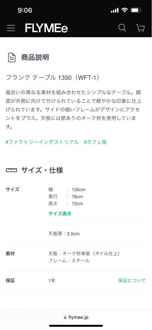 クラッシュゲート　フランク　ダイニングテーブル