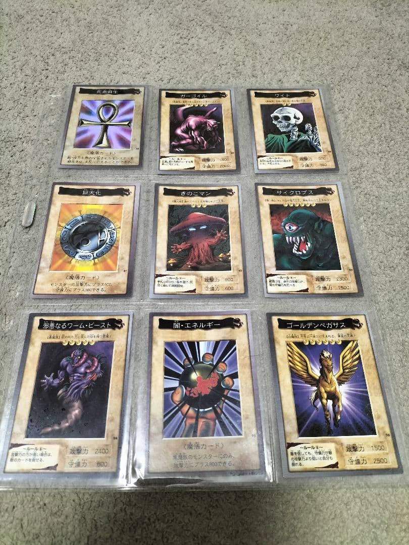 遊戯王カードダス　No.1〜No.113＋エラーカード