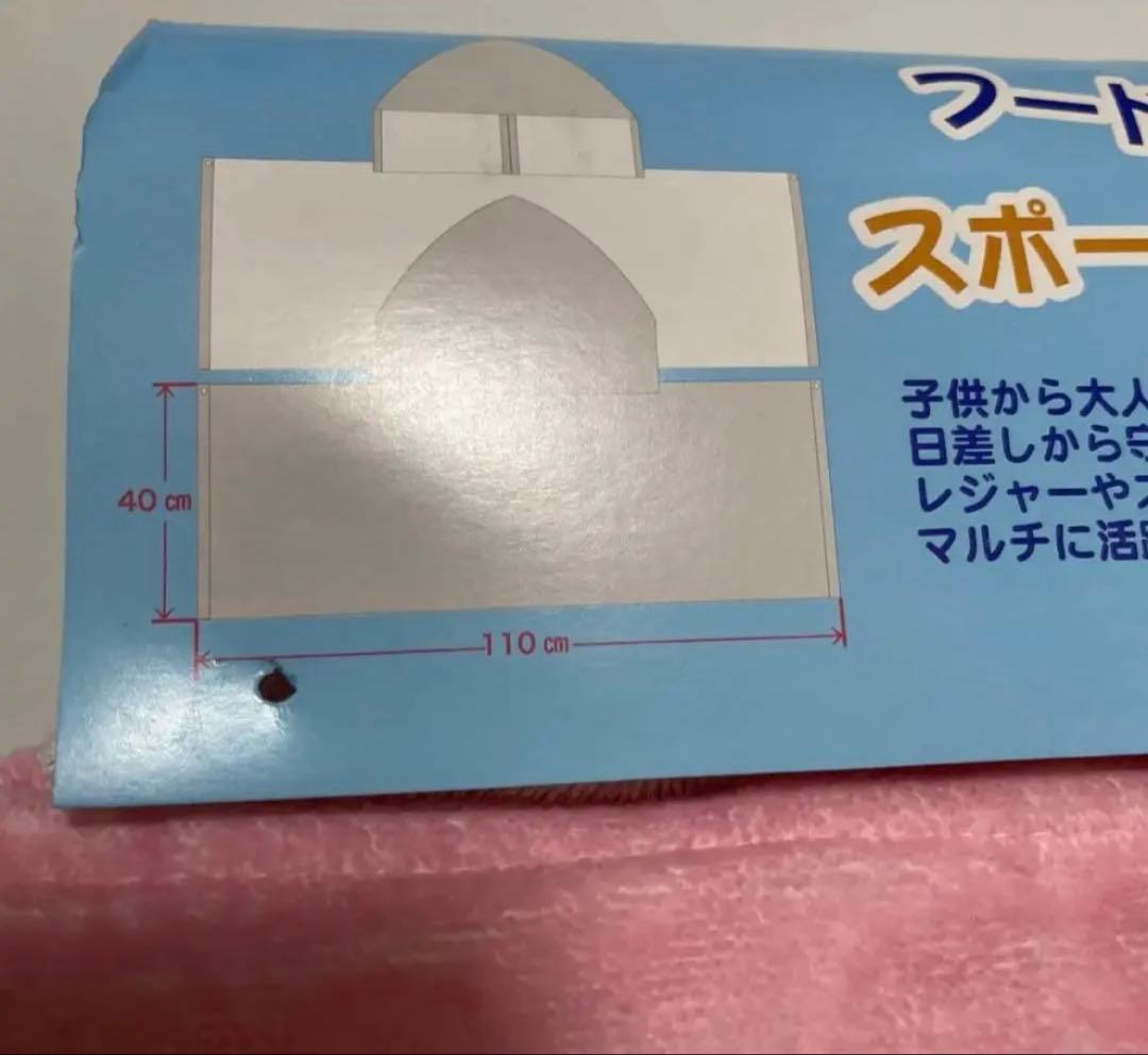 サンリオ　フードつきタオル　スポーツタオル　フード　シュガーバニーズ　モモウサ