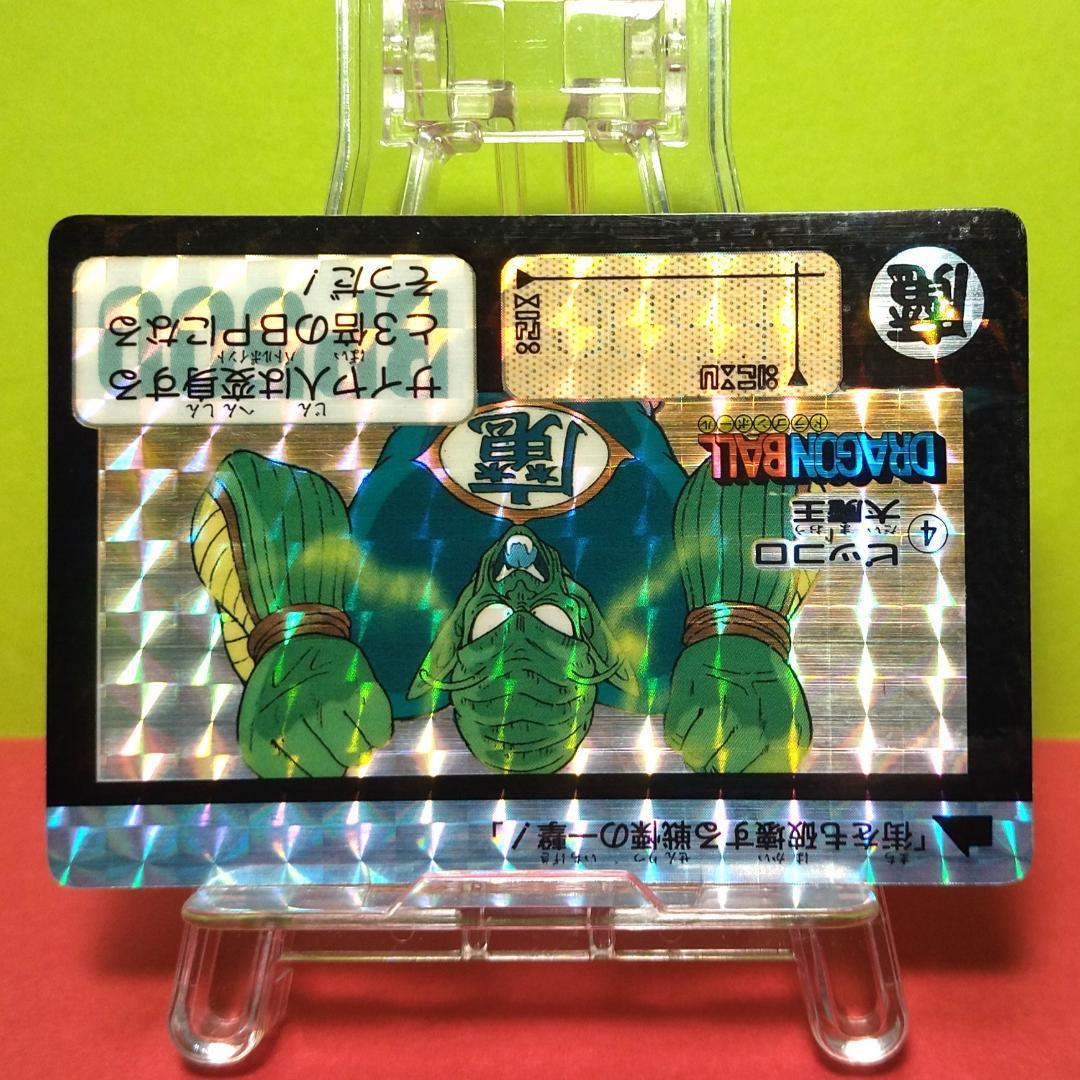 No.４ ドラゴンボール カードダス 本弾 初期 1990年 当時もの 鳥山明