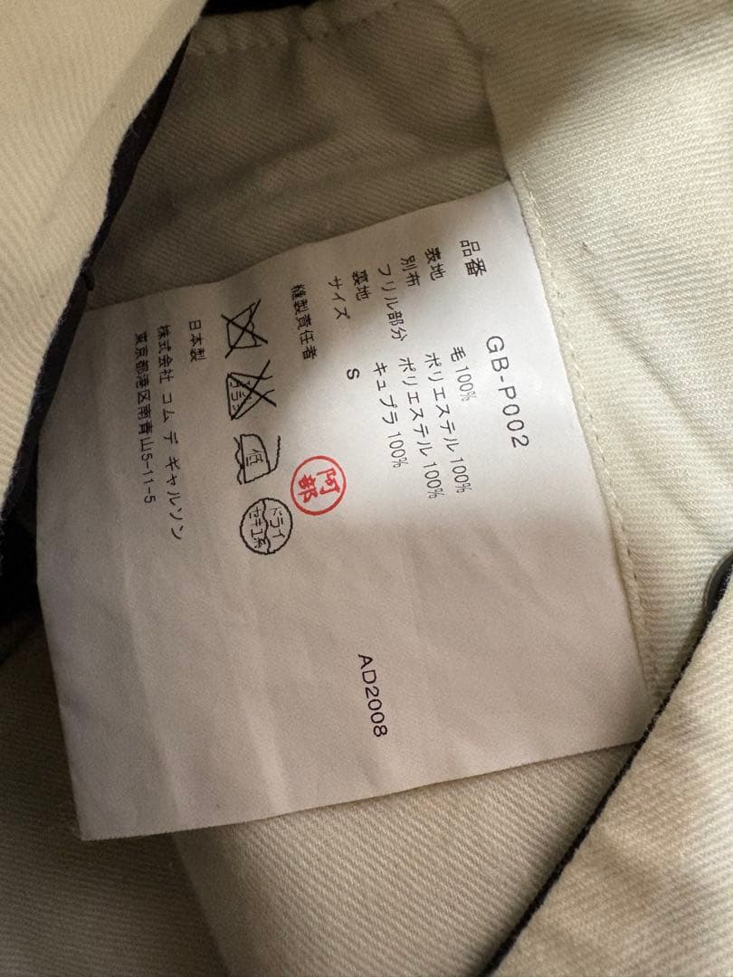 コムデギャルソン GB-P002 フリル　デザイン　クロップ　パンツ ブラックS