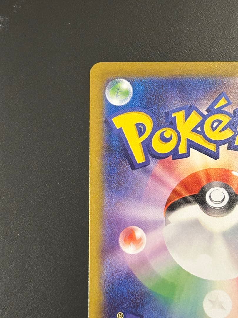 メガリザードンXex SAR