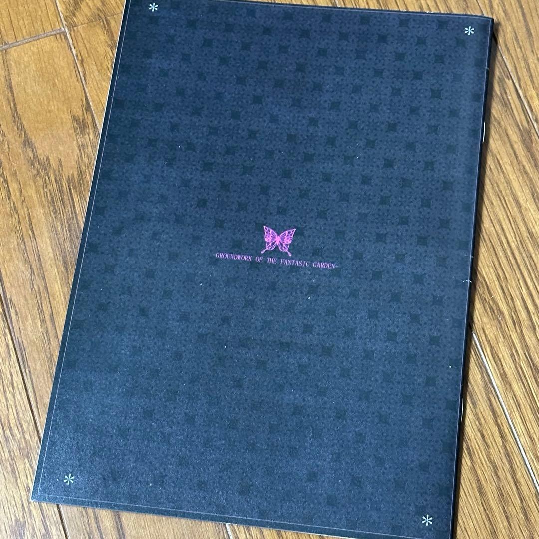 【サイン入り】少女の空想庭園 設定資料集