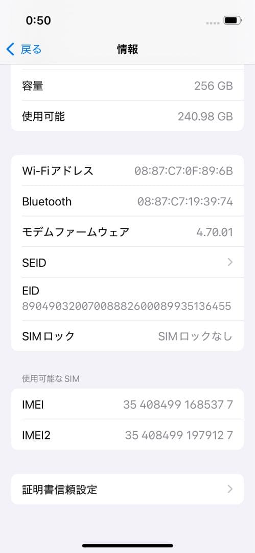 Apple iPhone 13 mini ブラック 256GB