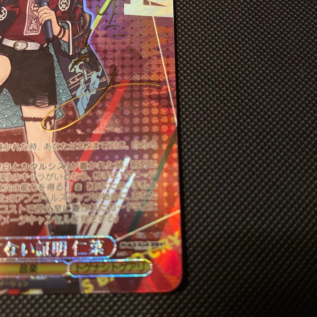 ヴァイス ガールズバンドクライ 間違ってない証明仁菜　SP