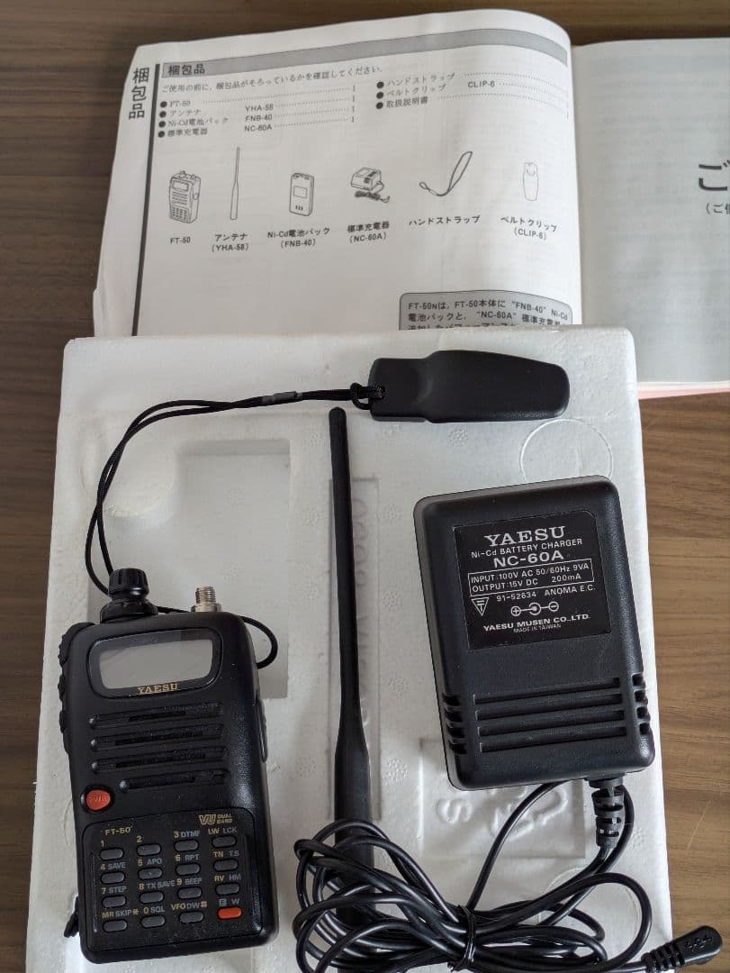 YAESU FT-50N　アマチュア無線機　144/430MHz　中古