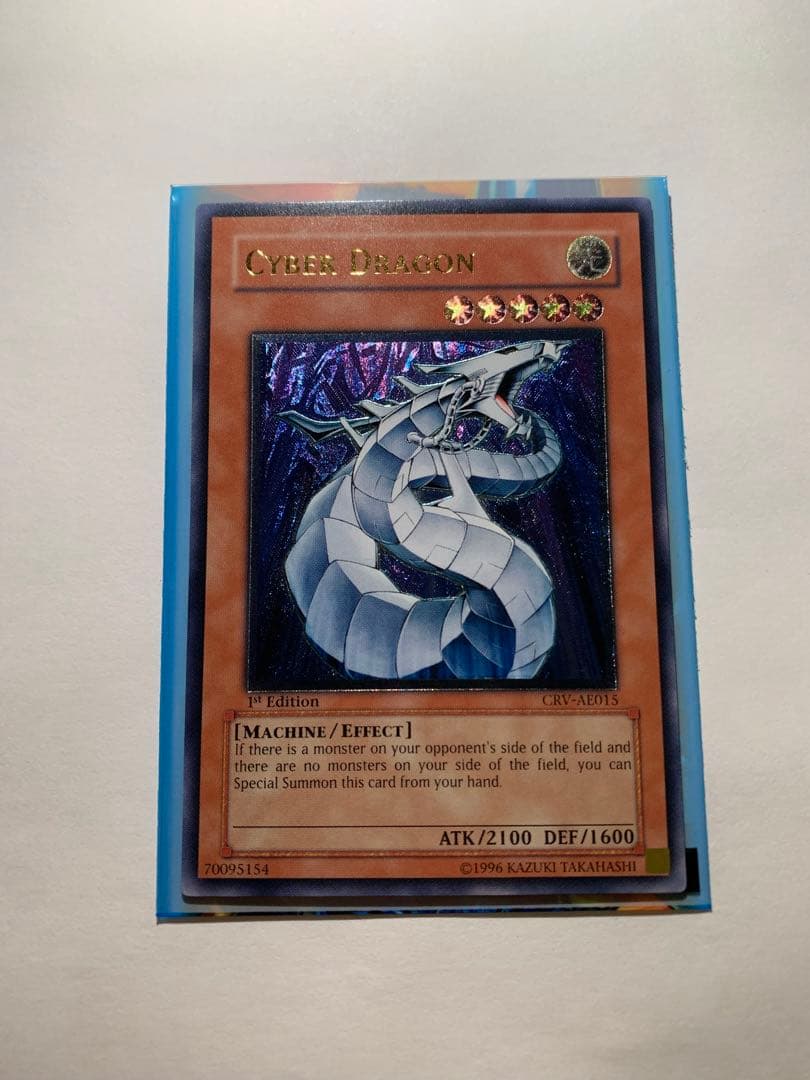 サイバードラゴン アジア版