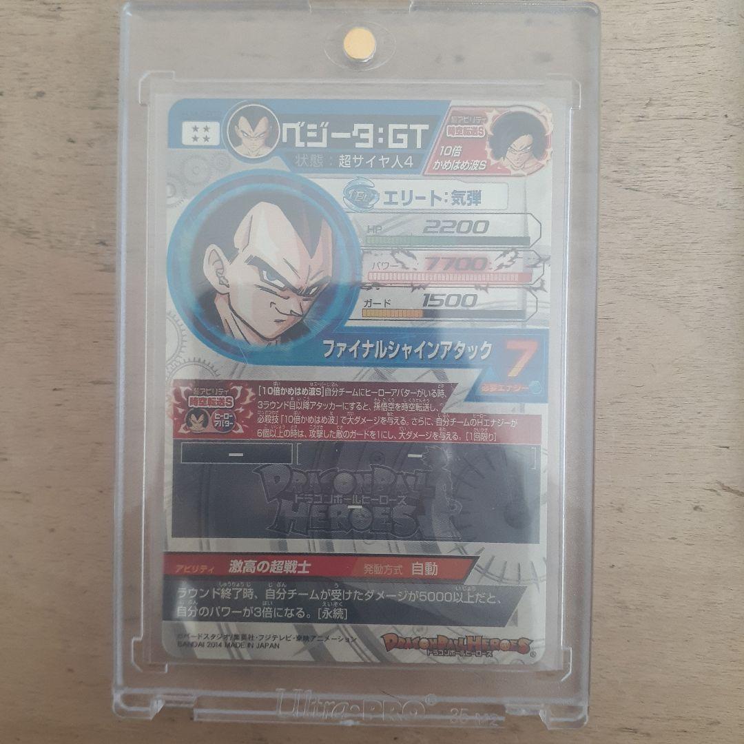 Kana　ドラゴンボールヒーローズ トレーディングカード 8枚セット