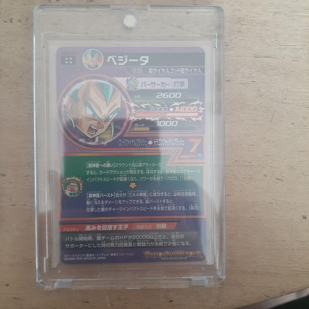 Kana　ドラゴンボールヒーローズ トレーディングカード 8枚セット