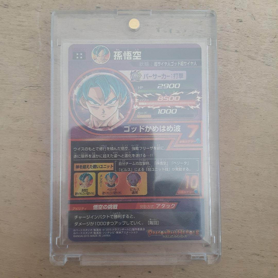 Kana　ドラゴンボールヒーローズ トレーディングカード 8枚セット