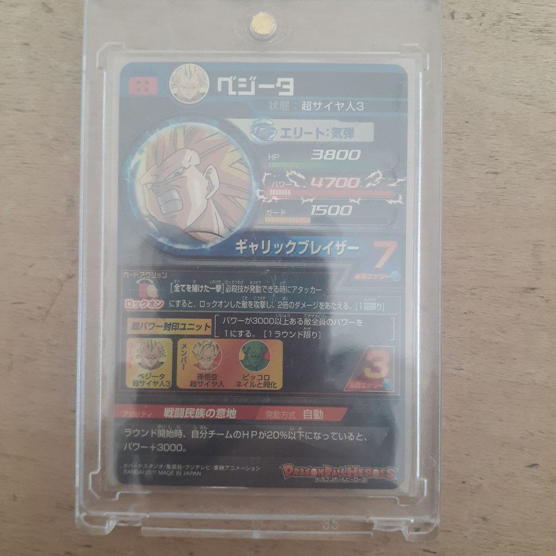 Kana　ドラゴンボールヒーローズ トレーディングカード 8枚セット