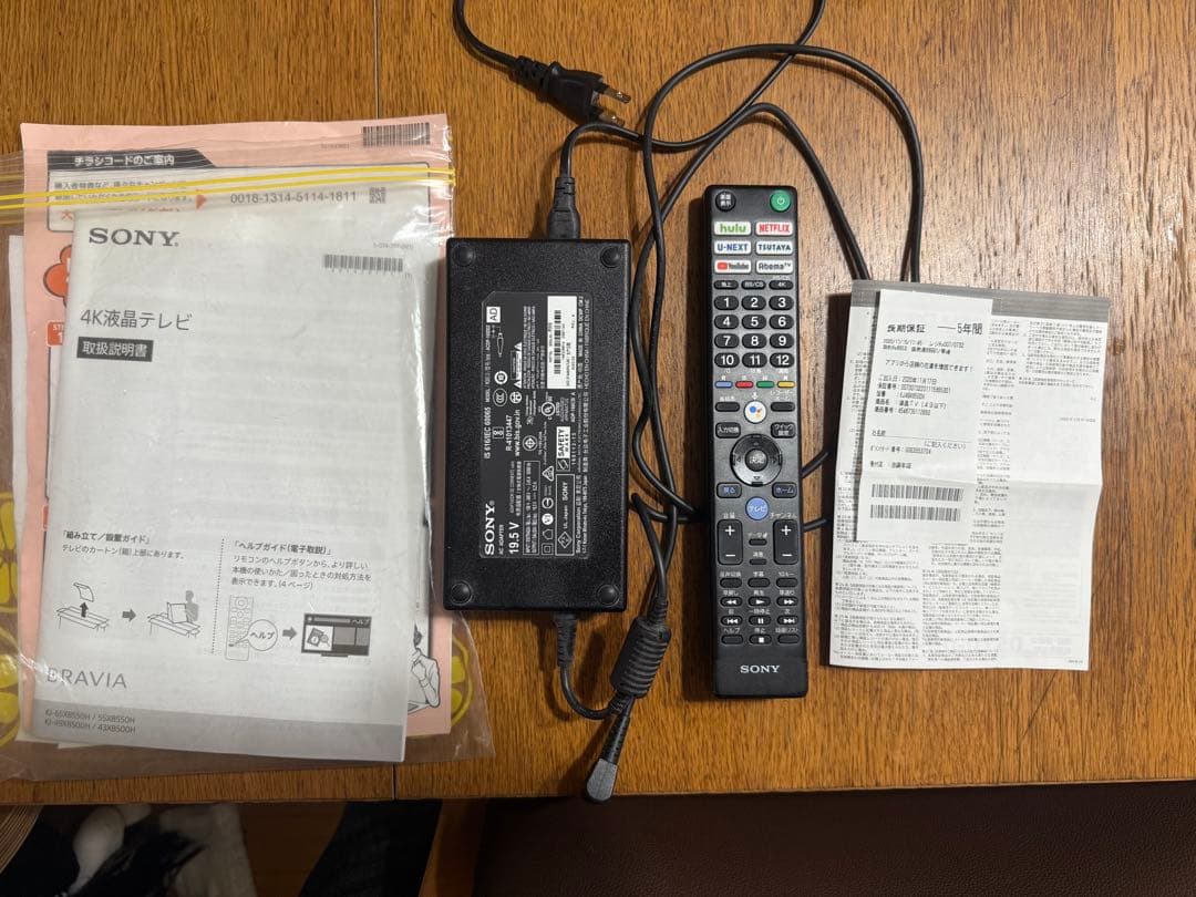 SONY 49インチ 4K液晶テレビ KJ-49X8500H