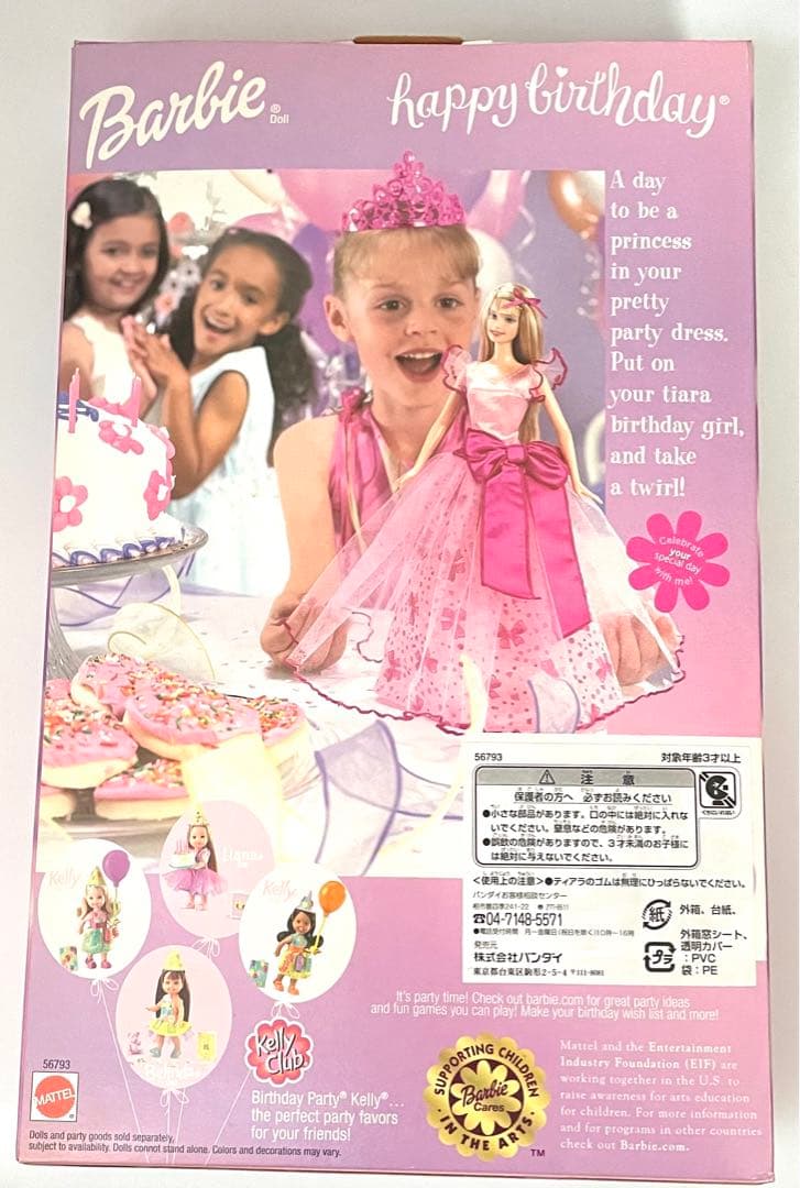 ハッピーバースデー　バービー ケリークラブ　レア　人形　ドール