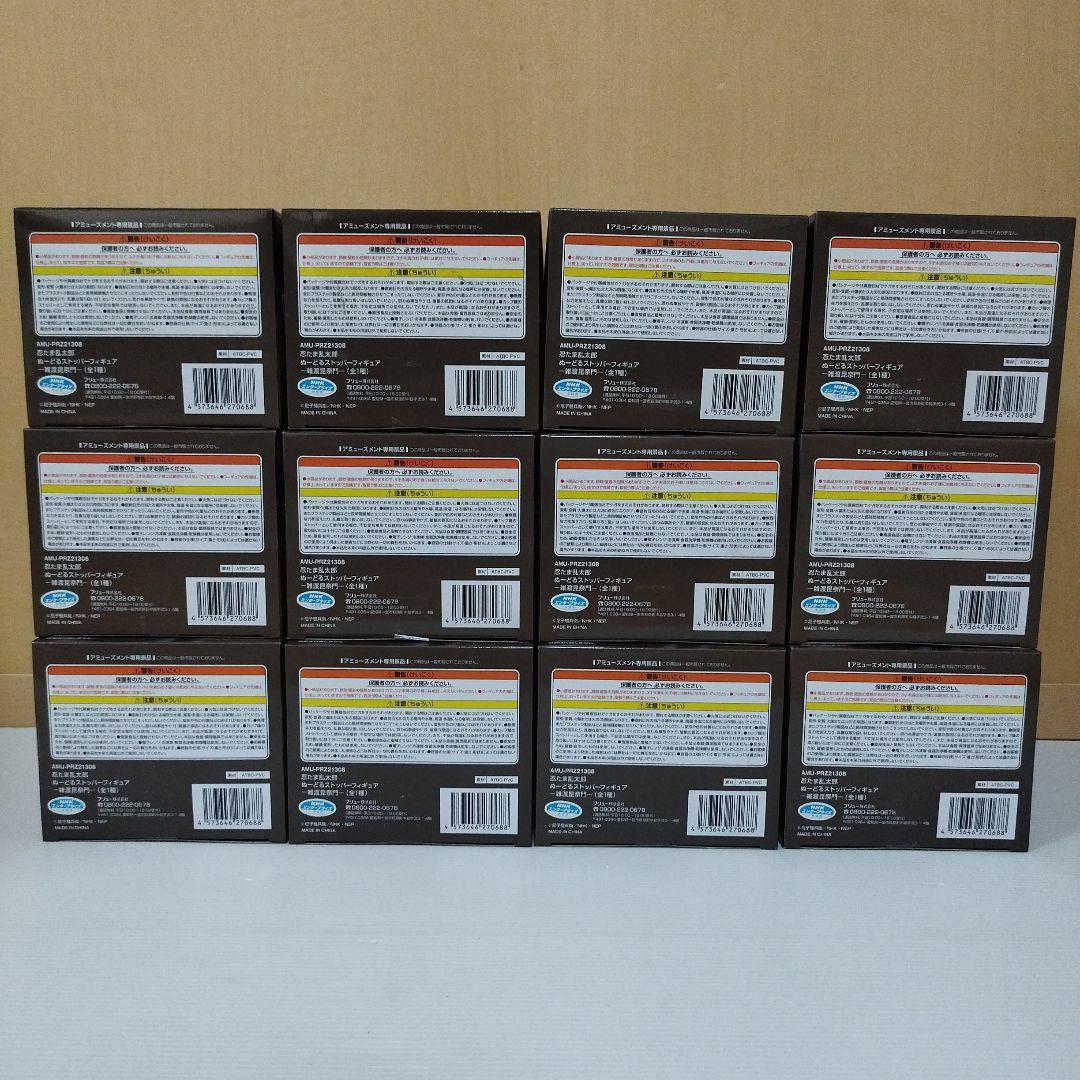 忍たま乱太郎 ぬーどるストッパーフィギュア ー雑渡昆奈門ー 12個セット