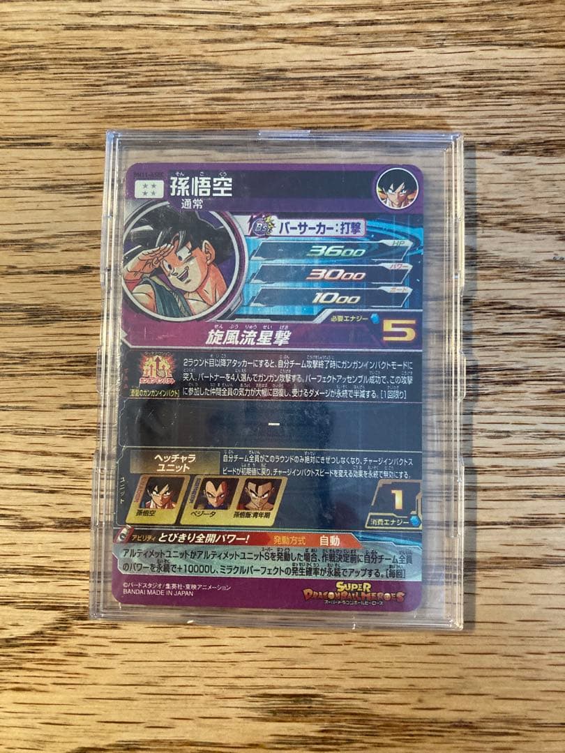 ドラゴンボールヒーローズ パラレル仕様　BM11-ASEC 孫悟空