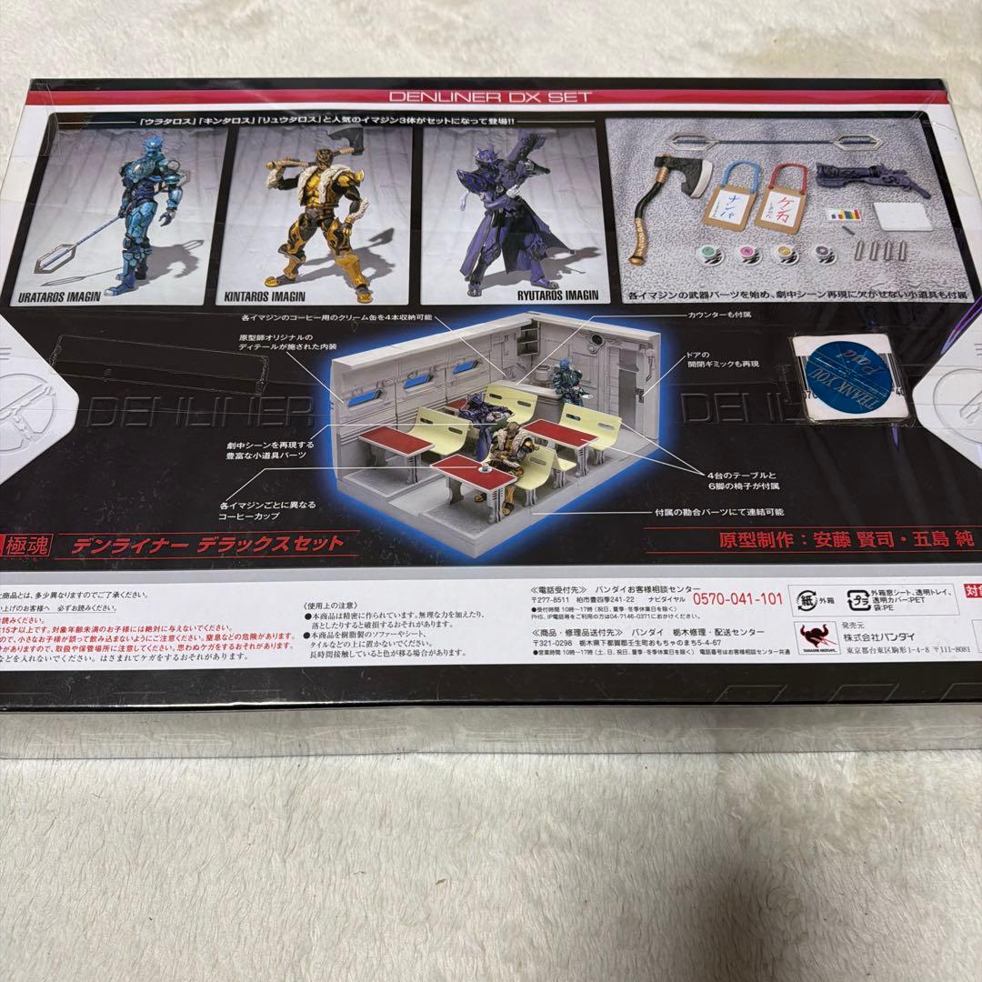 S.I.C. 極魂 デンライナーDXセット 「仮面ライダー電王」 魂ウェブ限定