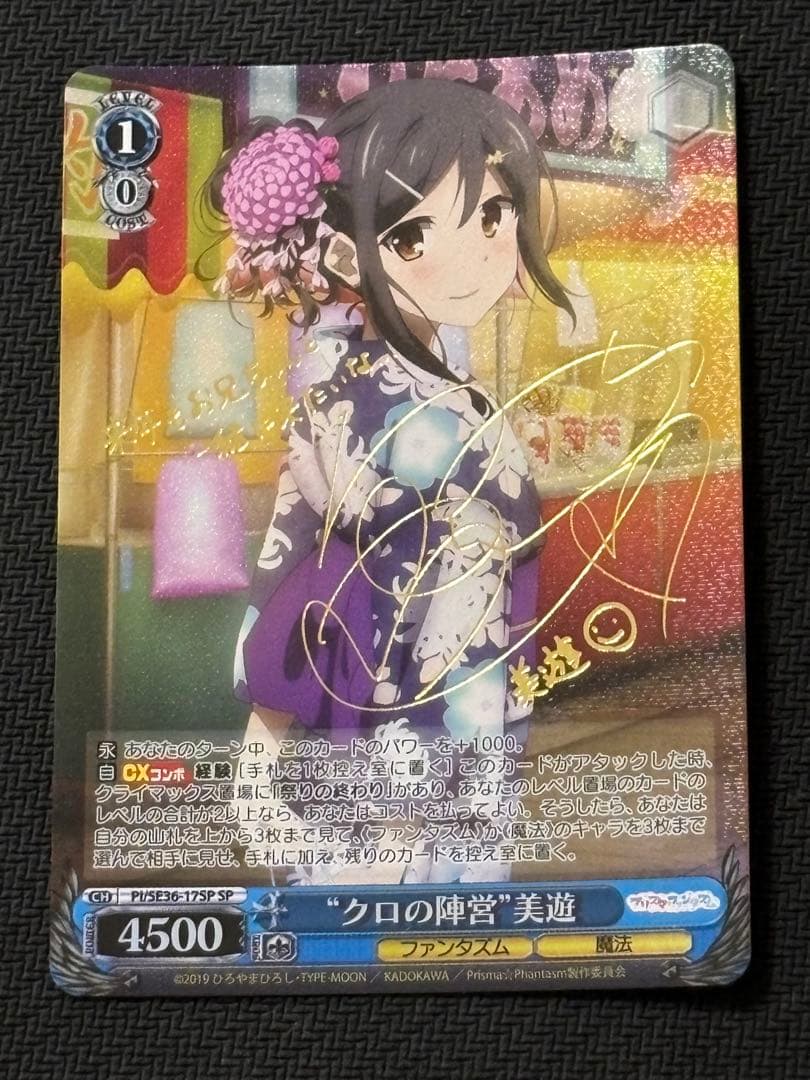 クロの陣営美遊SP プリズマイリヤ