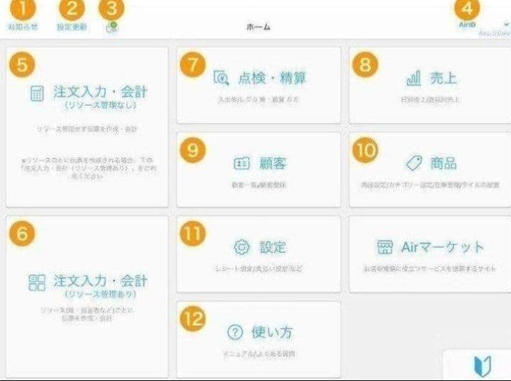 スター精密レジスター　mpop10　エアレジレジスター　346022