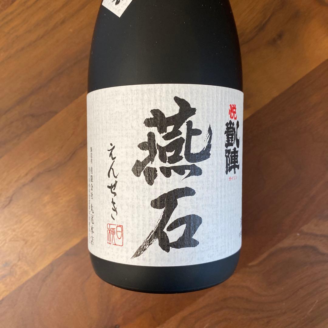 【未開封】凱陣大吟醸　碧Ao　鳴門鯛大吟醸　凱陣燕石大吟醸　ナルトタイレッド