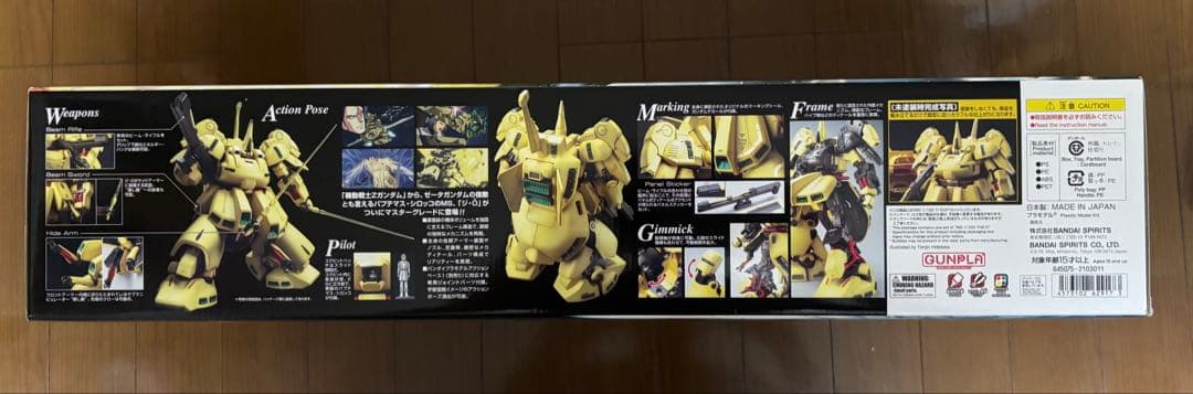 ロボット MG PMX-003 THE-O