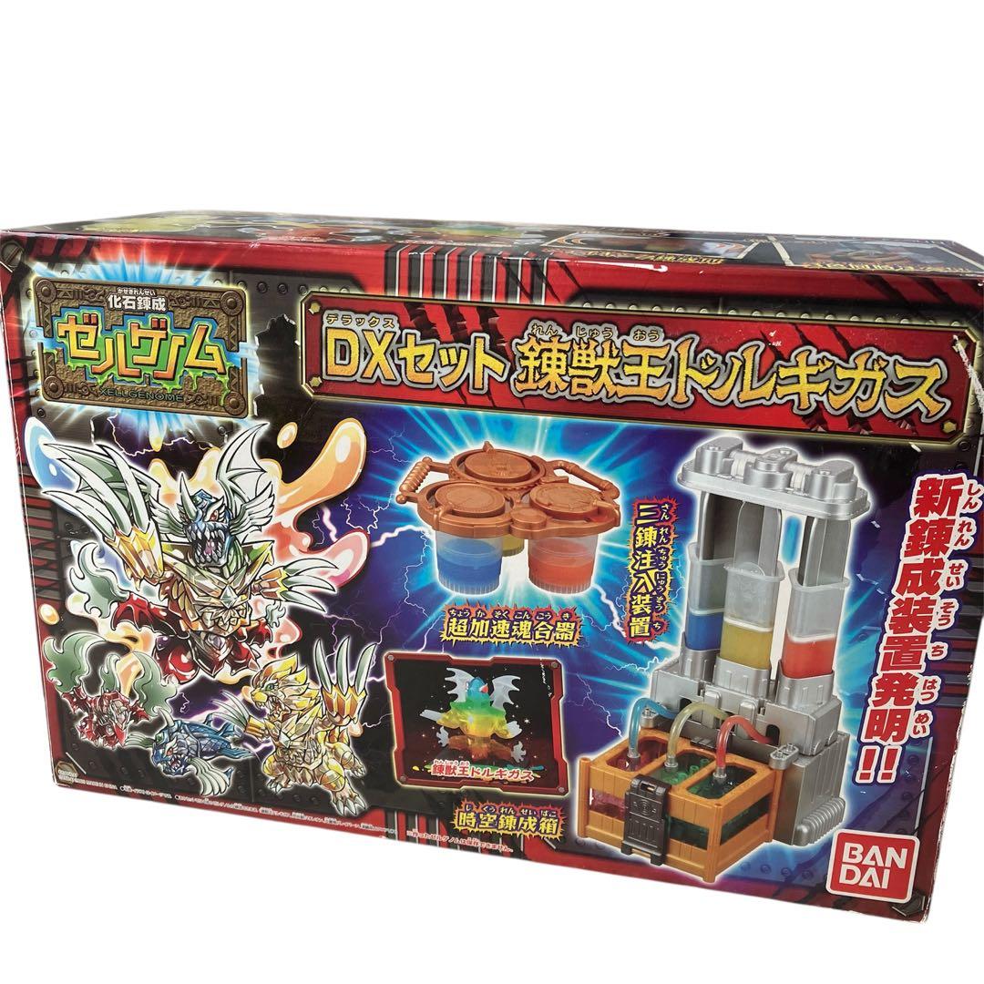 化石錬成ゼルゲノム　ＤＸセット　錬獣王ドルギガス